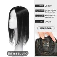 ราคา แฮร์พีชปิดผมขาว ผมบาง เพิ่มผมให้ดูหนา แบบไม่มีหน้าม้า ยาว30cm ไหมทนความร้อน หนีบดัดได้ ดูเป็นธรรมชาติ (19720100826)