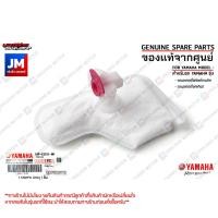 ราคา ไส้กรองปั้มน้ำมันเชื้อเพลิง ไส้กรองมอเตอร์ปั๊มติ๊ก FILTER FUEL SUCTION เเท้ศูนย์ YAMAHA AEROX 2017 2020 NEW AEROX 2021 2022 FINO115I FINO125I FAZZIO M SLAZ MT 15 XSR155 MIO125I TTXWR155 (19446302118)