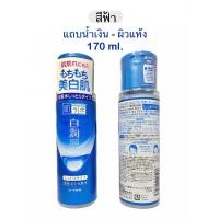 ราคา Hada Labo ฮาดะ ลาโบะ ฉลากญี่ปุ่นพร้อมส่ง (7373620028)