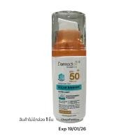ราคา SALE Dermaction Plus เดอมาแอคชันพลัส บายวัตสัน แอดวานซ์ซันโซล่าร์ แบริเออร์ เฟสฟลูอิด เอสพีเอฟ50 พีเอ Exp19 01 26 (20586677077)