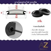 ราคา ยางกันบาดสายไฟ ยางร้อยสายไฟ ลูกยางตัน ลูกยาง กันบาด สายไฟ ได้ของเลยไม่ต้องรอนาน ขนาด 14 ถึง 50 mm 5 ชิ้น (16652097141)