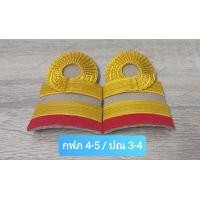 ราคา บ่ากากี ดิ้นอินเดีย อินทรธนูชุดกากี การไฟฟ้าส่วนภูมิภาค ไปรษณีย์ บั้งข้าราชการ บ่ากากี อินธนู (19609748233)