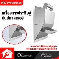 ราคา อุปกรณ์ฉาบปูน ถาดฉาบปูน อุปกรณ์ฉาบปูน สแตนเลสฉาบปูน Stainless steel plaster trowel อุปกรณ์ปูกระเบื้อง (21024095106)