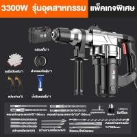 ราคา YIBO สว่านโรตารี่ เจาะคอนกรีต 2200 วัตต์ รุ่น สว่านเจาะปูน สว่านเจาะคอนกรีต รุ่นงานหนัก 2200w สว่านโรตารี่ 3 ฟังก์ชั่น สว่านเจาะคอนกรี (11830419960)
