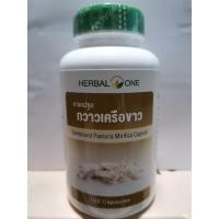 ราคา กวาวเครือขาว 100 แคปซูล (10516067496)