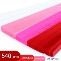 ราคา ส่งเร็ว สต๊อกไทย กระดาษพับดาว กระดาษพับ กระดาษพับดาว 540 แผ่น สีพาสเทล แสง กระดาษพับโอริกามิ สี พาสเทล ไล่สี กระดาษพับหัวใจ กร กระดาดพับดาว พับดาว (17352813117)