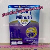 ราคา Milnutri Sure มิลนิวทริ ชัวร์ สูตรเพิ่มน้ำหนักและส่วนสูง ขนาด 550 กรัม Exp 12 4 2025 (20883116990)