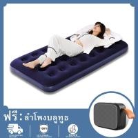 ราคา พร้อมลำโพงบลูทูธ G2 ฟรี ที่นอนเป่าลม ที่นอนปิคนิคขนาดเตียงเดี่ยว 191 73 22ซม Inflatable Single Air Bed Mat (15834882368)