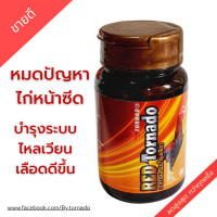 ราคา รักษาไก่หน้าซีด บำรุงหลอดเลือดไก่ ลดอาการอุดตันของเลือด หมดปัญหาไก่หน้าซีด (19112225879)