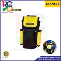 ราคา กระเป๋าเครื่องมือช่าง คาดเอว ไม่มีเข็มขัด STANLEY 93 222 (9613065597)