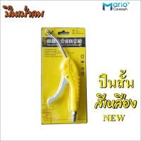 ราคา ปืนเป่าลม ปืนฉีดลม ปืนเป่าลมสั้น ยาว Air Blow gun (20638302218)