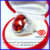 ราคา แหวนเงินแท้ ลายพญาครุฑ พลอยสีแดงโกเมน Red CZ Ring แหวนพลอย แหวนครุฑ พลอยสีประจำวันเกิด แหวนเงิน 925 แหวน เสริมดวง แหวนชาย เสริมโชคลาภ (16417271111)