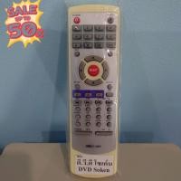 ราคา พร้อมส่ง รีโมท ดีวีดี โซเค่น DVD SOKEN RC027 06R RC027 01R รีโมทแอร์ รีโมท รีโมททีวี รีโมด (20721795899)