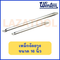 ราคา WINTON เหล็กงัดยาง มีหลายขนาด 12X3 4นิ้ว 12X1นิ้ว 16นิ้ว 20นิ้ว 24นิ้ว เหล็กงัดยาง (20525595420)