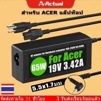 ราคา Actual COD Acer Adapter สายชาร์จโน๊ตบุ๊ค Adapter นําไปใช้กับ ACER 19V 3 42A หัวขนาด 5 5 1 7mm ทั้งชุด (20613641768)