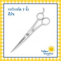 ราคา กรรไกรตัดผม กรรไกรซอยผม สแตนเลส WING 7 นิ้ว ขนาดยาวที่สุด ของแท้จากบริษัท มี 2 สี สีเงิน สีทอง 1 ชิ้น WING Hair Scissors (9718418172)