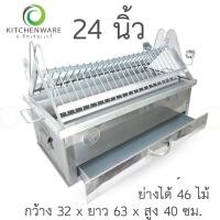 ราคา เตาย่างไส้กรอกสแตนเลส เตาย่างไส้กรอก เตาย่าง มีให้เลือก 6 ขนาด (18526447527)