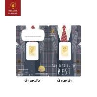 ราคา แม่ทองสุก ทองแท่ง ทองแผ่น น้ำหนัก 2 สลึง คละลาย (21028583452)