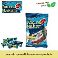 ราคา AMIRA อมีร่า ลูกอมสอดไส้เนื้อมะขาม ขนาดบรรจุ 100 เม็ดต่อห่อ (18343760443)