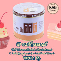 ราคา สารเสริม SP อเมริกัน วัตถุเจือปนอาหาร อิมัลซิไฟอิง เอเจนต์สำหรับเค้ก ขนาด 100g และ 1Kg Emulsifying Agent For Cakes (20597283947)