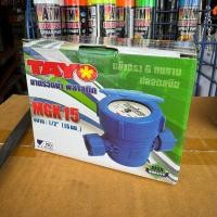 ราคา TAYO WINNY มิเตอร์น้ำ มาตรวัดน้ำ สีน้ำเงิน ขนาด 1 2 4 หุน (21131978997)