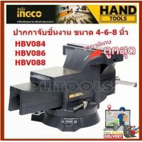 ราคา INGCO ปากกาจับชิ้นงาน 4 6 8 นิ้ว แบบมีแท่น พร้อมฐานหมุน รุ่น HBV084 HBV086 HBV088 Bench Vise ปากกาจับเหล็ก (17057094352)