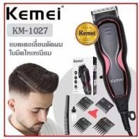 ราคา Kemei แบตตาเลี่ยนรุ่นใหม่ล่าสุด ปัตตาเลี่ยน ระดับมืออาชีพ รุ่น Km 1027 สีดำแดง Siemens (9495313946)