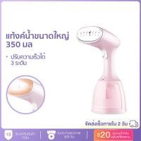 ราคา เตารีดไอน้ำ เตารีดไอน้ำมือถือ เครื่องรีดผ้า เครื่องรีดผ้า เตารีดไอน้ำพกพา เตารีดไอน้ำแบบมือถือ 1500w ความจุ 350ML เตารีดไอน้ำมือถือพลังสูง พ่นไอน้ำได้แรง (15655921771)