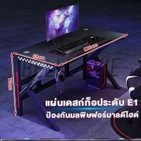 ราคา โต๊ะอีสปอร์ต ทันสมัยตารางเกม ความนิยม ขายดี โต๊ะเล่นเกมส์ หนุ่มสาว คงทน โต๊ะคอม โต๊ะคอมพิวเตอร์ (20523978973)