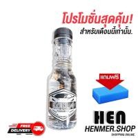 ราคา น้ำยาเคลือบยางดำ kokla น้ำยาทายางดำ น้ำยาเคลือบยางและบำรุงพลาสติก ดำเงา ติดทนกั้นนำ น้ำยาขัดยางดำ 150ml ส่วนลดสำหรับคุณเท่านั้น (4760798050)