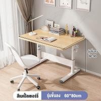 ราคา โต๊ะทำงาน120cmโต๊ะทำงานปรับระดับได้ โต๊ะปรับระดับ โต๊ะคอมพิวเตอร์ โต๊ะอ่านหนังสือ โต๊ะคอมพิวเตอร์มัลติฟังก์ชั่น โต๊ะคอม โต๊ะเรียนเด็ก (20874598398)