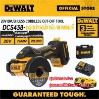 ราคา จัดส่งที่รวดเร็วของแท้ 100 Dewalt DCS438B Cutter 3 20V ไร้สาย Brushless พิเศษ (21268041066)