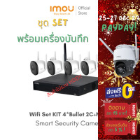 ราคา SET KIT กล้องwifi ชุด4ตัว คมชัด 2 ล้าน รุ่น Bullet 2C NVR 8 ช่อง ประกันศูนย์ 2ปี (21092736256)