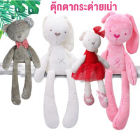 ราคา ตุ๊กตากระต่ายเน่า ตุ๊กตาหมีเน่า ตุ๊กตากระต่าย ตุ๊กตาเด็ก กระต่ายเน่านุ่มนิ่ม เป็นเพื่อนเล่นสนุกได้ทุกเวลา กระต่ายบัลเลย์MY247 (14746336675)