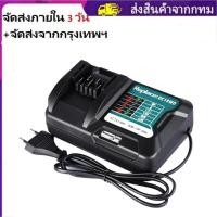 ราคา จัดส่งจากกรุงเทพฯ DC10WD เครื่องชาร์จแบตเตอรี่ Makita10 8V 12V สำหรับ Makita10 8V 12V เครื่องมือชาร์จแบตเตอรี่ DC10WD DC10SB DC10WC BL1015 BL1016 BL1021B Charger LED BL1041B 10 8V 12V (19361288940)