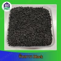 ราคา หินลาวาแดง หินลาวาดำ 20 กิโล ยกกระสอบ หินภูเขาไฟแดง หินภูเขาไฟดำ red lava and black lava 3 5mm ล่อราก โรยหน้ากระถาง ผสมวัสดุปลูก (16118548880)