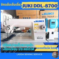 ราคา จักรเย็บผ้าอุตสาหกรรม JUKI DDL 8700H แท้ (17459689179)