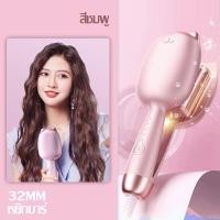ราคา ไข่ม้วน ลอนม้วนผม ม้วนผมอัตโนมัติ เครื่องม้วนผม เครื่องหนีบผมลอนมาม่า ลอนเมอเมด หนีบมาม่า ที่ม้วนผมไฟฟ้า เครื่องม้วนผมอัตโนมัติ ทำลอนผมมาม่า เครื่องม้วนผม 32mm (20611644128)