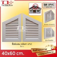 ราคา ชุดบานซิงค์ UPVC ห้องครัว ตู้ลอย คู่ เดี่ยว ชั้นวางของ ชั้นเข้ามุม ซ้าย ขวา บานซิงค์ เดี่ยว บานซิงค์ คู่ บานซิงค์ถังแก๊ส เดี่ยว (18465204599)