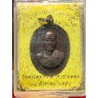 ราคา เหรียญกฐินทอง58 พิมพ์รูปไข่ รุ่นกฐินทอง58 หลวงพ่อทอง วัดเขายายหอม ปี2558 ยุคต้นบนเขา เนื้อทองแดงมันปู (20325212075)