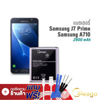 ราคา Meago แบตเตอรี่ Samsung J7 Prime Galaxy J7 Prime A710 EB BA710ABE แบตซัมซุง แบตมือถือ แบตโทรศัพท์ รับประกัน1ปี (7887832749)