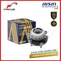 ราคา Aisin ลูกปืนล้อหน้า Nissan Teana J32 ปี09 14 ABS ลูกปืน ดุมล้อหน้า เทียน่า HUBN 0010A (17528587069)