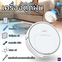 ราคา XF 012 หุ่นยนต์ดูดฝุ่น เครื่องดูดฝุ่น เครื่องดูดฝุ่นอัตโนมัติ เครื่องดูดฝุ่นไร้สาย (20945206431)