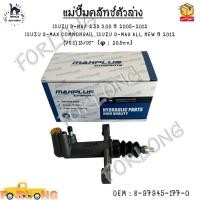 ราคา แม่ปั๊มคลัทช์ตัวล่าง ISUZU D MAX 2 5D 3 0D ปี 2005 2012 ISUZU D MAX COMMONRAIL ISUZU D MAX ALL NEW ปี 2012 VGS 13 16 φ 20 5mm 8 97945 177 0 (14542711008)
