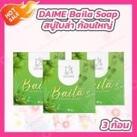 ราคา 3 ก้อน 80 กรัม ก้อน สบู่ใบล่า เอิร์นไดเม่ ก้อนใหญ่ DAIME Baila Soap (20710084992)