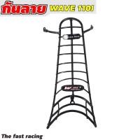 ราคา สินค้าขายดี กันลาย กันรอย wave เวฟ110i เหล็กกันลายแท้ WAVE110I 2019 2022 (20285619790)