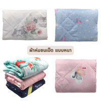 ราคา Boxin ผ้านวม เนื้อขนเป็ด แบบหนา พิมพ์ลาย ขนาด 6 ฟุต เย็น ห่มสบาย ราคาโรงงาน (17204966844)