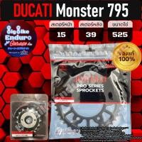 ราคา สเตอร์หน้า หลัง DUCATI Monster 795 M696 แท้ล้าน (9181898202)