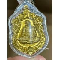 ราคา หลวงพ่อพัฒน์ รุ่น เสมา 8 รอบ รับประกันพระแท้ตลอดชีพจ้า (20984630198)