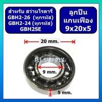 ราคา ลูกปืนแกนเฟืองสว่านโรตารี่ GBH2 26 GBH2 24 GBH2SE ลูกปืนขาเขี่ย สว่านโรตารี่ ลูกปืนแกน GBH2 26 ลูกปืนแกน GBH2 24 GBH2SE (15871783277)